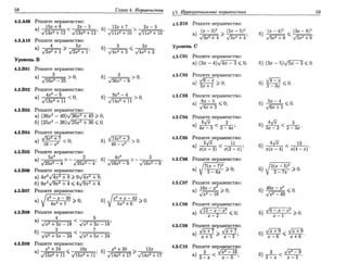 Sbornik zadachshestakov