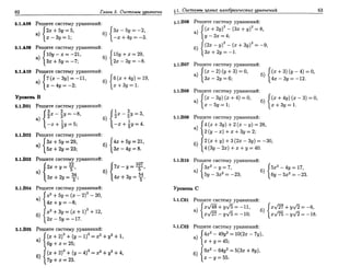 Sbornik zadachshestakov