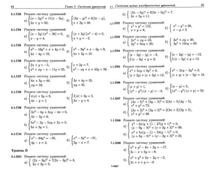 Sbornik zadachshestakov