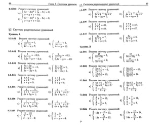 Sbornik zadachshestakov