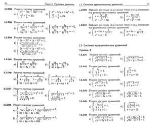 Sbornik zadachshestakov