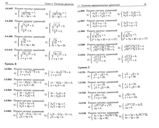 Sbornik zadachshestakov