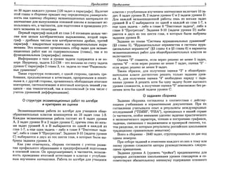 Sbornik zadachshestakov