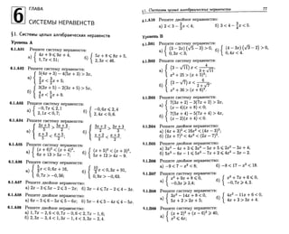 Sbornik zadachshestakov