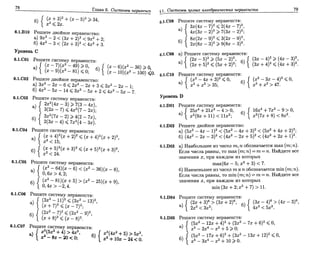 Sbornik zadachshestakov