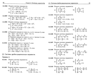 Sbornik zadachshestakov