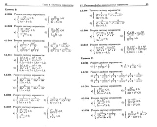 Sbornik zadachshestakov