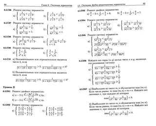 Sbornik zadachshestakov