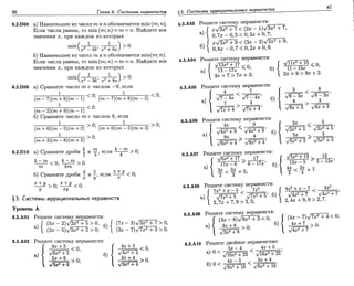 Sbornik zadachshestakov