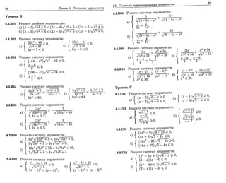 Sbornik zadachshestakov
