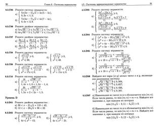 Sbornik zadachshestakov