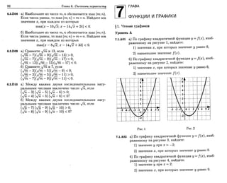 Sbornik zadachshestakov