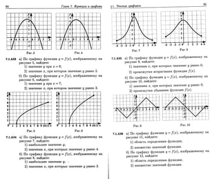 Sbornik zadachshestakov