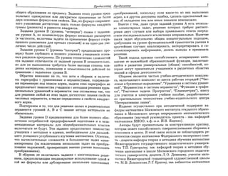 Sbornik zadachshestakov