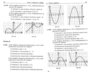Sbornik zadachshestakov