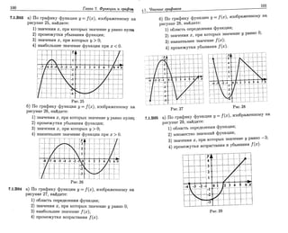Sbornik zadachshestakov