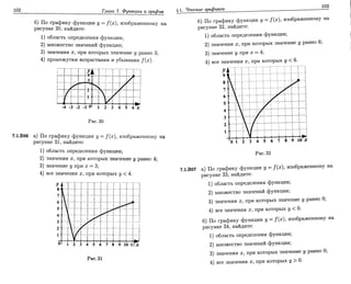 Sbornik zadachshestakov
