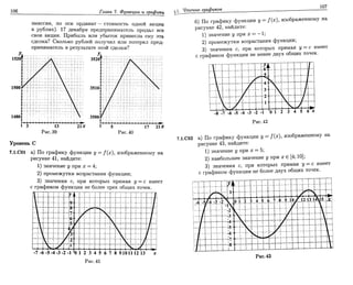 Sbornik zadachshestakov