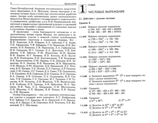 Sbornik zadachshestakov