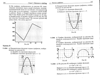 Sbornik zadachshestakov