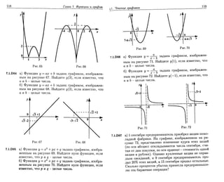 Sbornik zadachshestakov