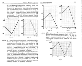 Sbornik zadachshestakov