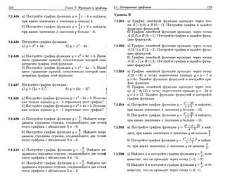 Sbornik zadachshestakov