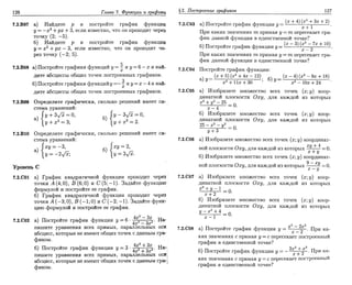 Sbornik zadachshestakov