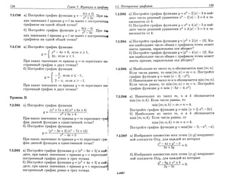 Sbornik zadachshestakov