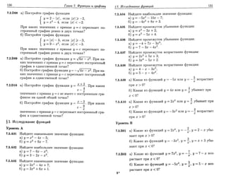 Sbornik zadachshestakov