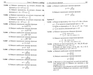 Sbornik zadachshestakov