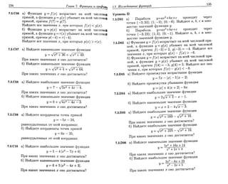 Sbornik zadachshestakov