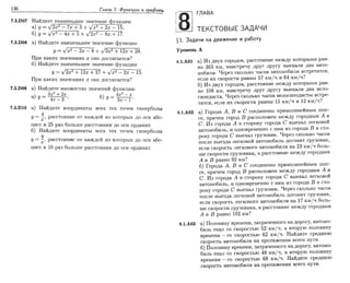 Sbornik zadachshestakov