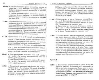 Sbornik zadachshestakov