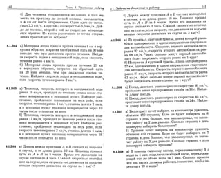 Sbornik zadachshestakov