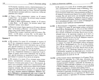 Sbornik zadachshestakov