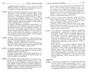 Sbornik zadachshestakov