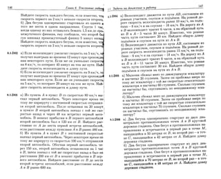 Sbornik zadachshestakov