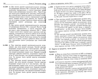 Sbornik zadachshestakov