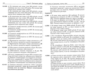 Sbornik zadachshestakov