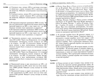 Sbornik zadachshestakov