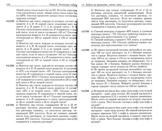 Sbornik zadachshestakov