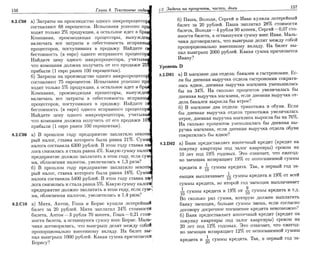 Sbornik zadachshestakov