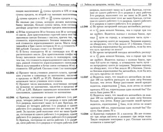 Sbornik zadachshestakov