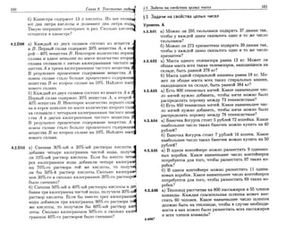 Sbornik zadachshestakov