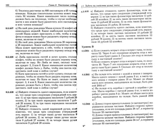 Sbornik zadachshestakov