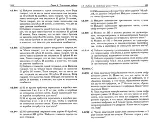 Sbornik zadachshestakov