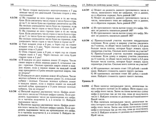 Sbornik zadachshestakov