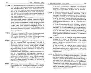 Sbornik zadachshestakov