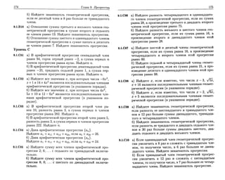 Sbornik zadachshestakov